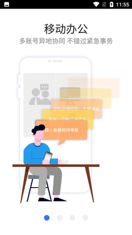 紫鸟移动助手app